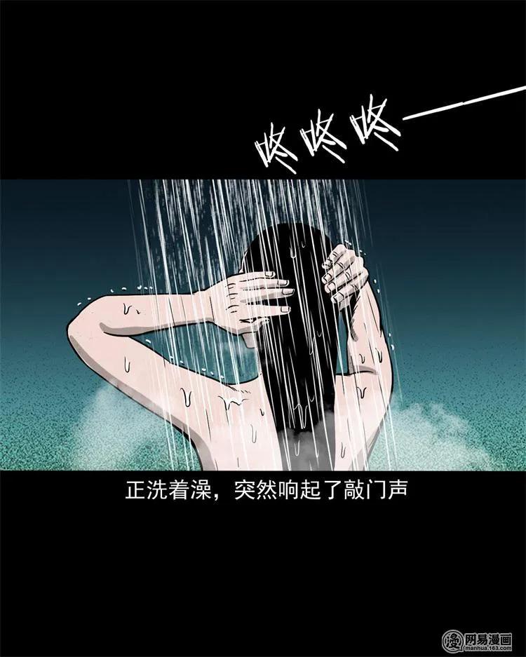 三老爷惊奇手札韩漫全集-236 舍友小芳无删减无遮挡章节图片 