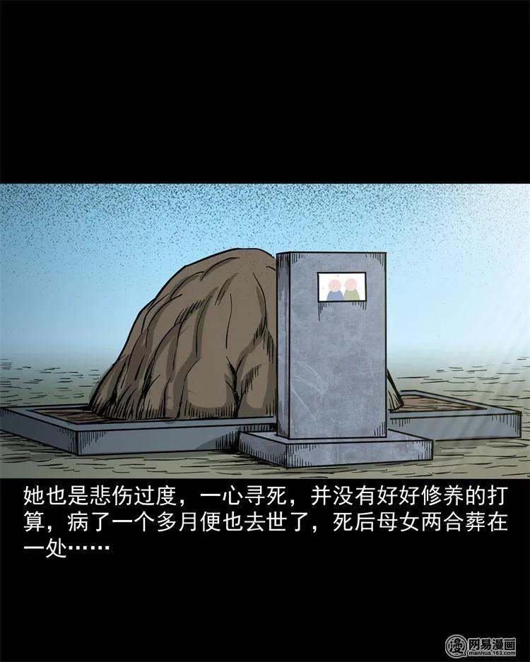 三老爷惊奇手札韩漫全集-236 舍友小芳无删减无遮挡章节图片 