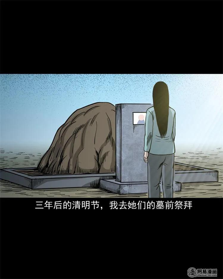 三老爷惊奇手札韩漫全集-236 舍友小芳无删减无遮挡章节图片 