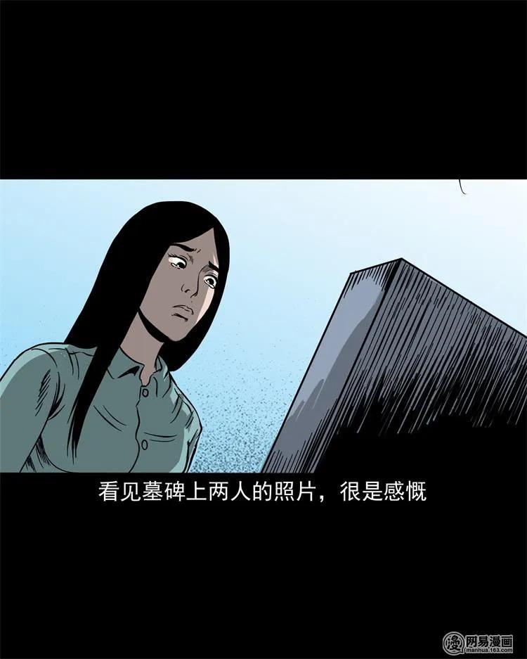 三老爷惊奇手札韩漫全集-236 舍友小芳无删减无遮挡章节图片 