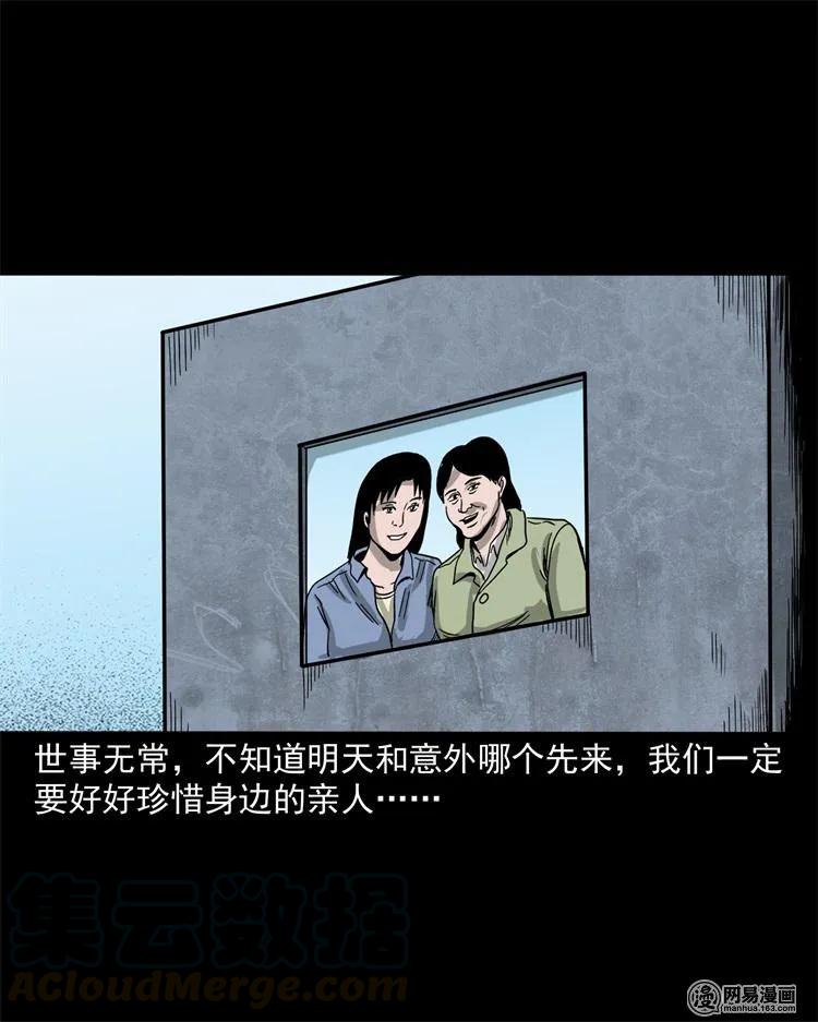 三老爷惊奇手札韩漫全集-236 舍友小芳无删减无遮挡章节图片 