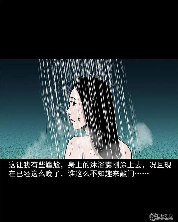 三老爷惊奇手札韩漫全集-236 舍友小芳无删减无遮挡章节图片 