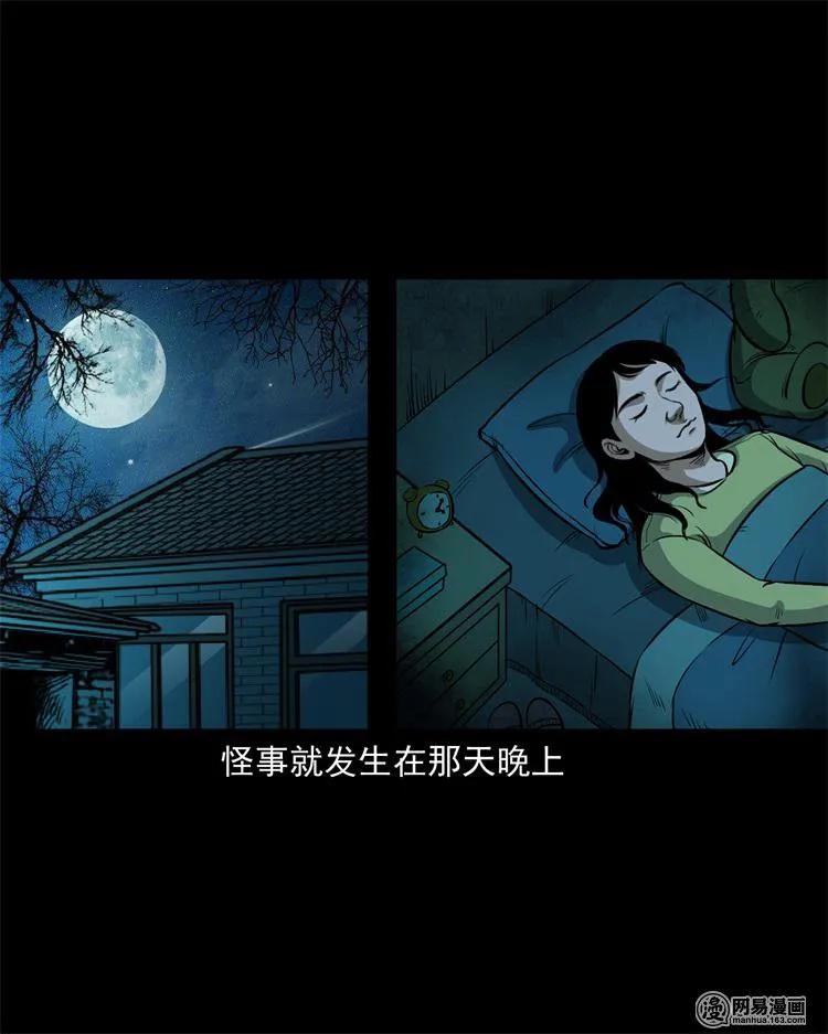 三老爷惊奇手札韩漫全集-237 风铃无删减无遮挡章节图片 