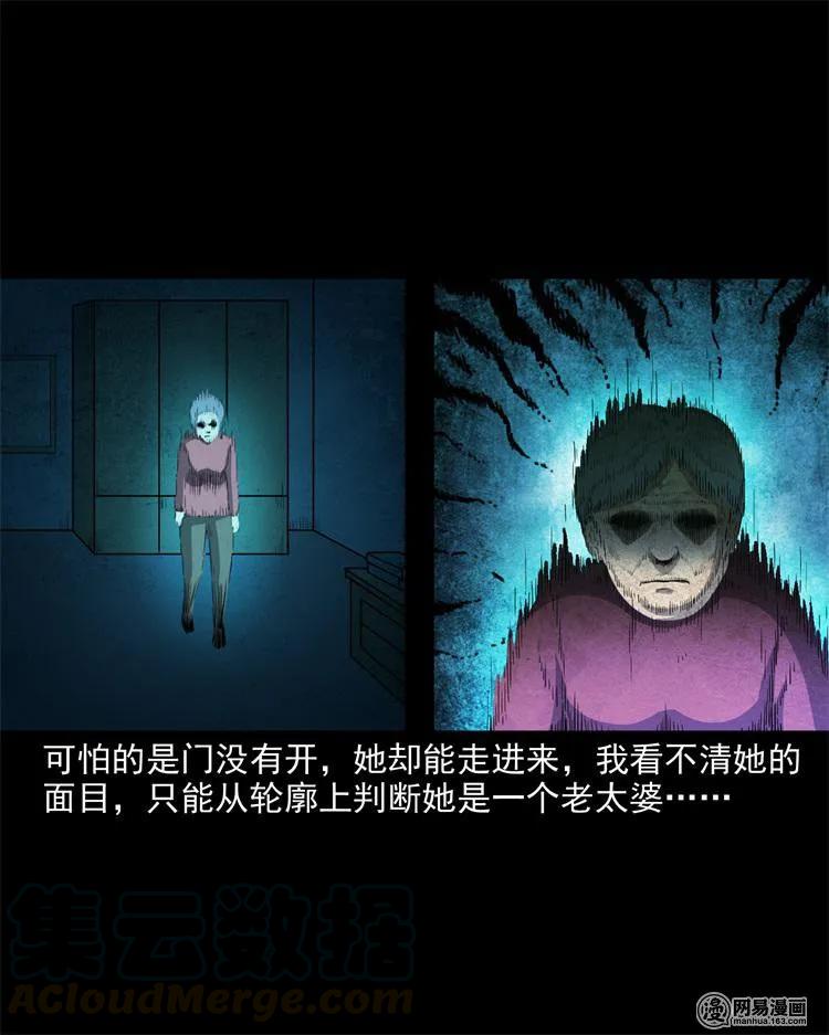 三老爷惊奇手札韩漫全集-237 风铃无删减无遮挡章节图片 