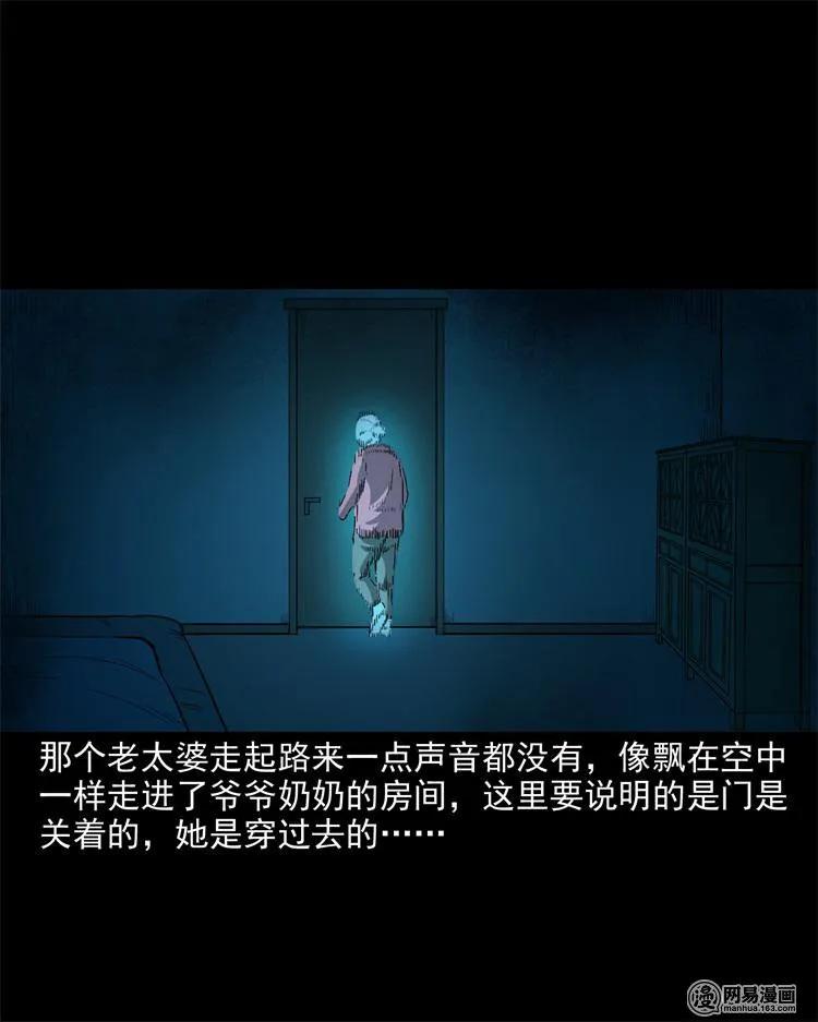 三老爷惊奇手札韩漫全集-237 风铃无删减无遮挡章节图片 