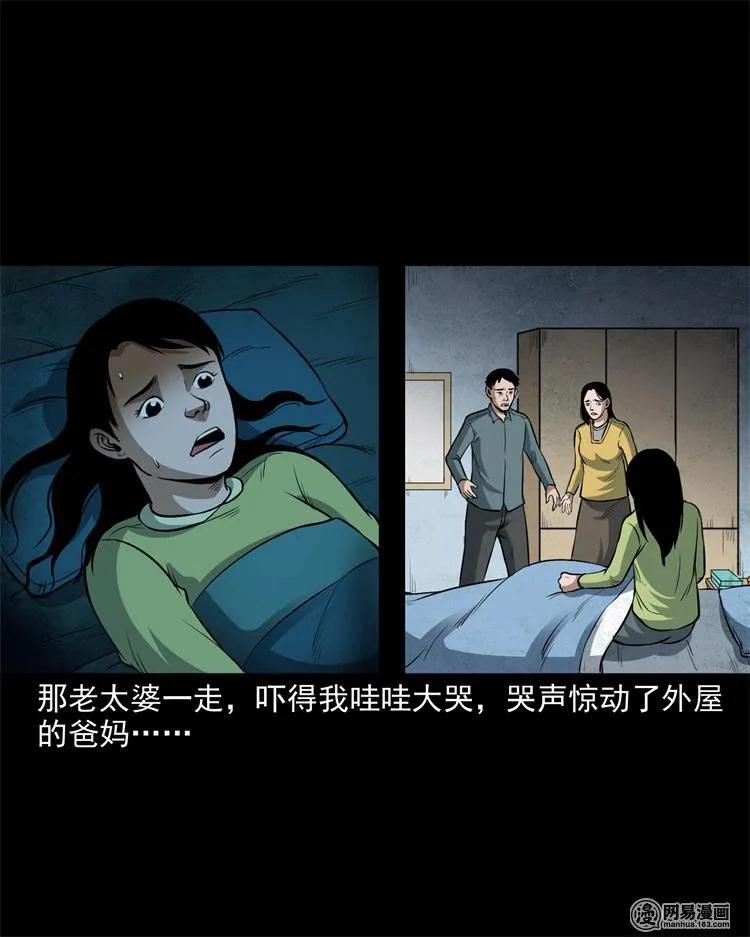 三老爷惊奇手札韩漫全集-237 风铃无删减无遮挡章节图片 