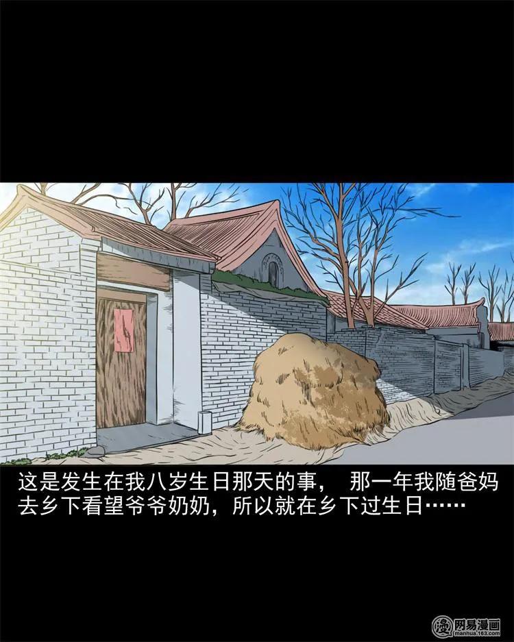 三老爷惊奇手札韩漫全集-237 风铃无删减无遮挡章节图片 