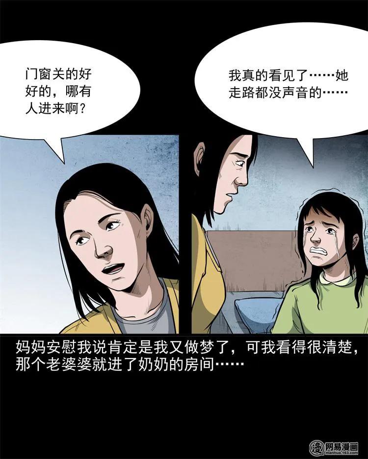 三老爷惊奇手札韩漫全集-237 风铃无删减无遮挡章节图片 