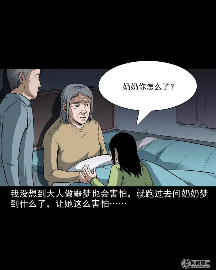 三老爷惊奇手札韩漫全集-237 风铃无删减无遮挡章节图片 