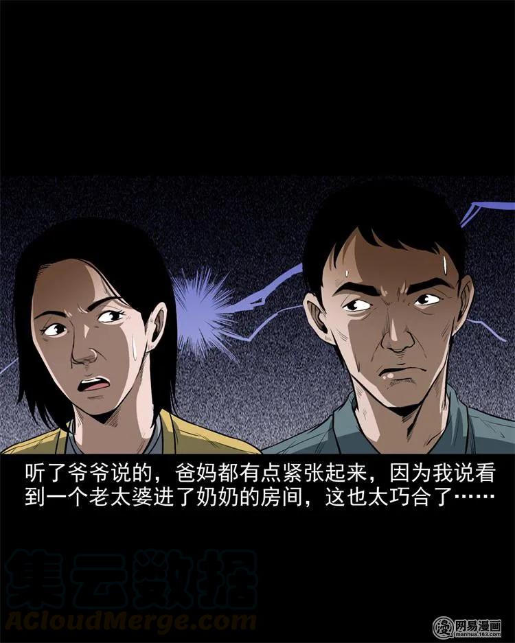 三老爷惊奇手札韩漫全集-237 风铃无删减无遮挡章节图片 