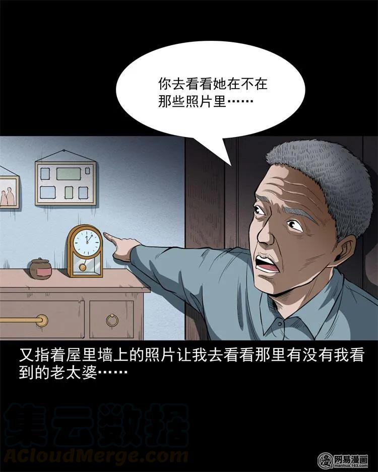 三老爷惊奇手札韩漫全集-237 风铃无删减无遮挡章节图片 