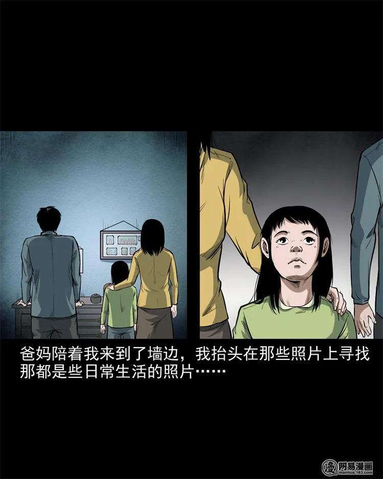三老爷惊奇手札韩漫全集-237 风铃无删减无遮挡章节图片 