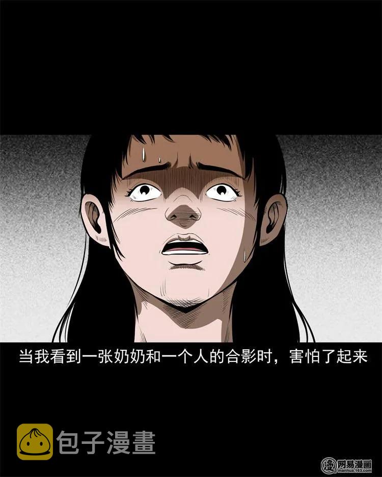 三老爷惊奇手札韩漫全集-237 风铃无删减无遮挡章节图片 