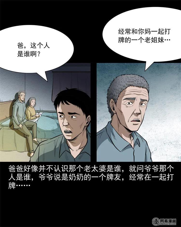 三老爷惊奇手札韩漫全集-237 风铃无删减无遮挡章节图片 
