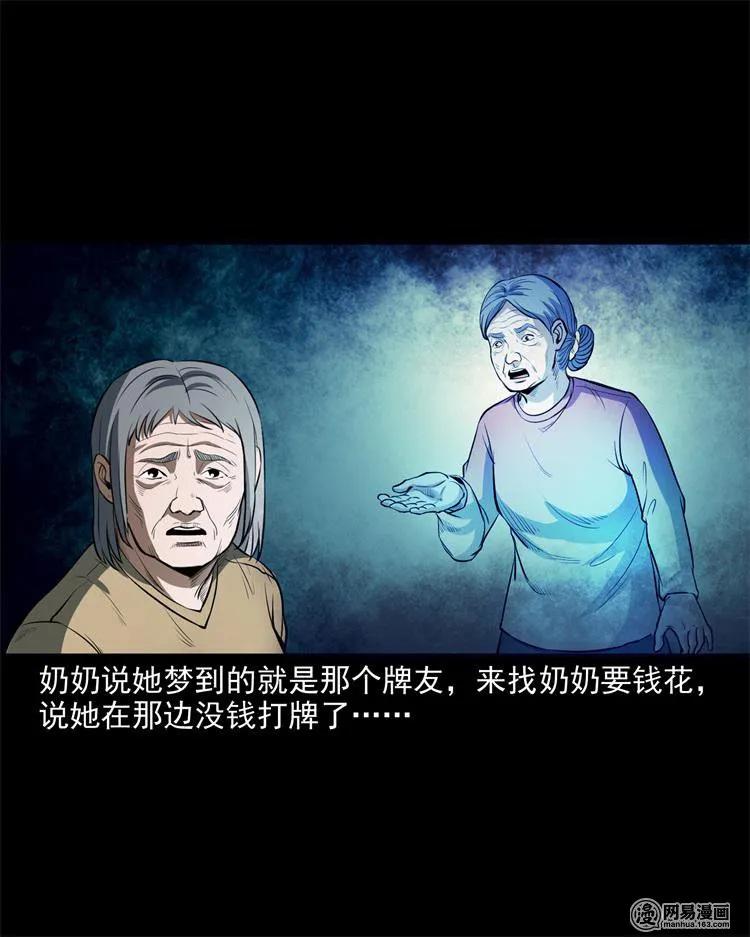 三老爷惊奇手札韩漫全集-237 风铃无删减无遮挡章节图片 