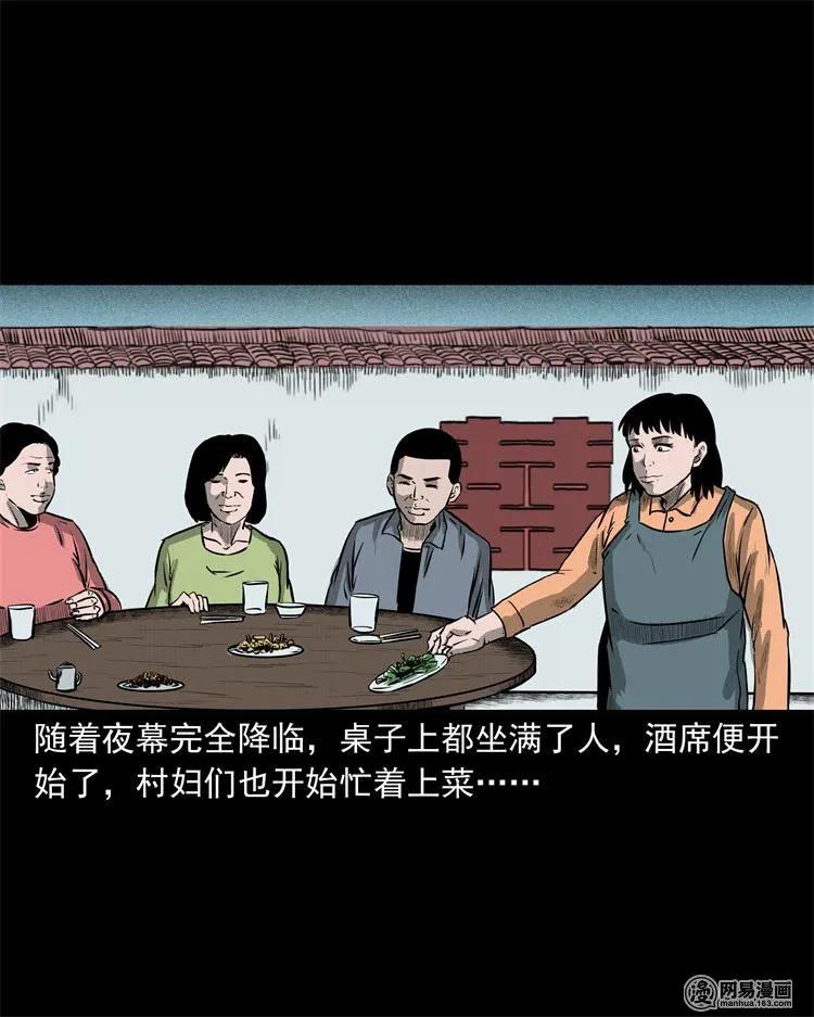 三老爷惊奇手札韩漫全集-238 回乡诡事无删减无遮挡章节图片 