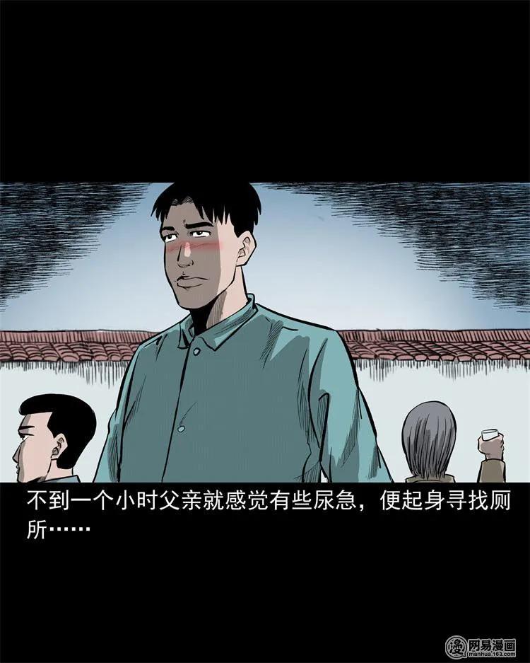 三老爷惊奇手札韩漫全集-238 回乡诡事无删减无遮挡章节图片 