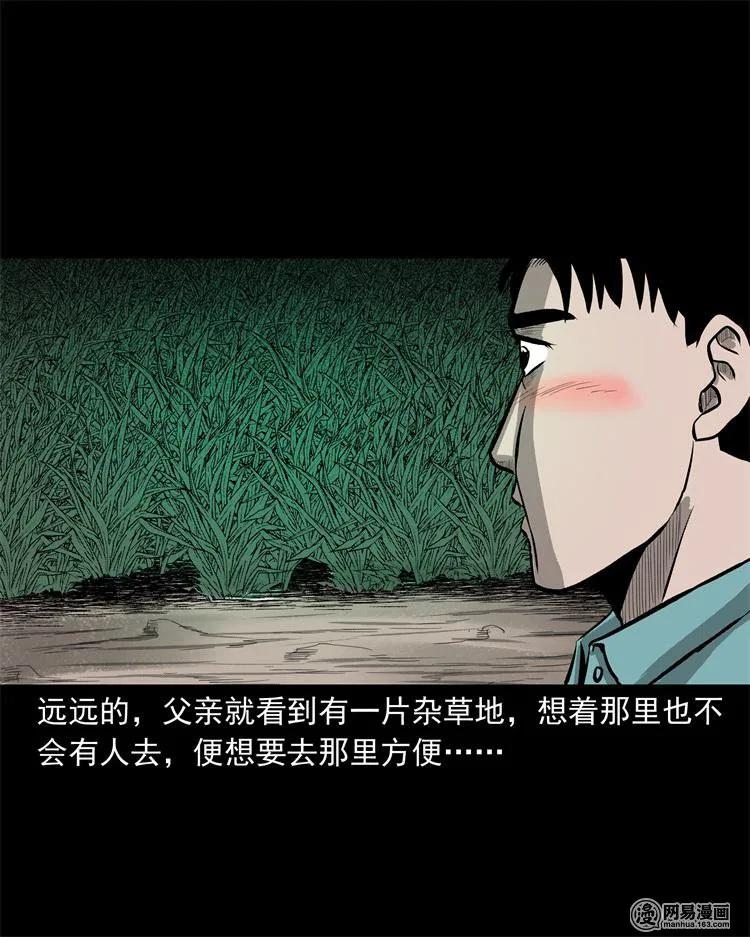 三老爷惊奇手札韩漫全集-238 回乡诡事无删减无遮挡章节图片 