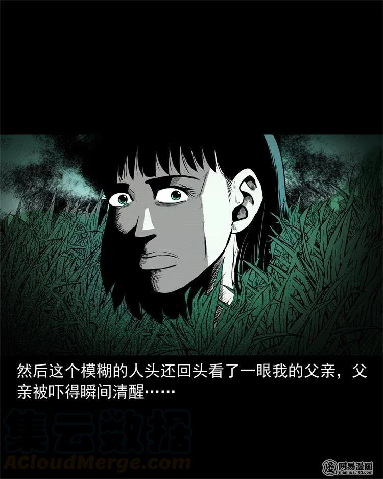 三老爷惊奇手札韩漫全集-238 回乡诡事无删减无遮挡章节图片 