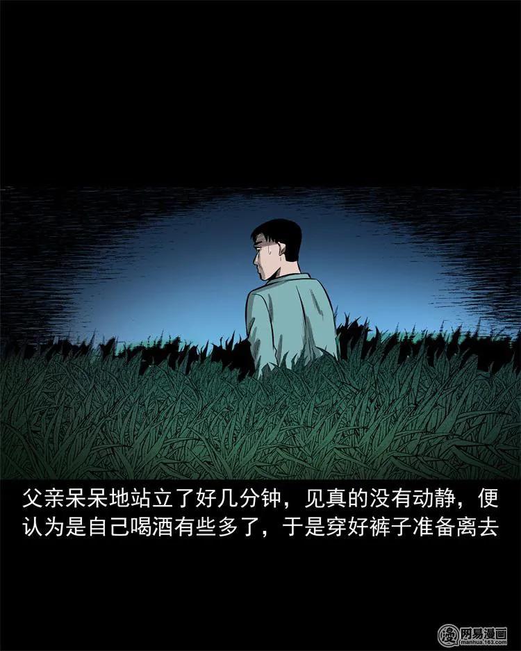 三老爷惊奇手札韩漫全集-238 回乡诡事无删减无遮挡章节图片 