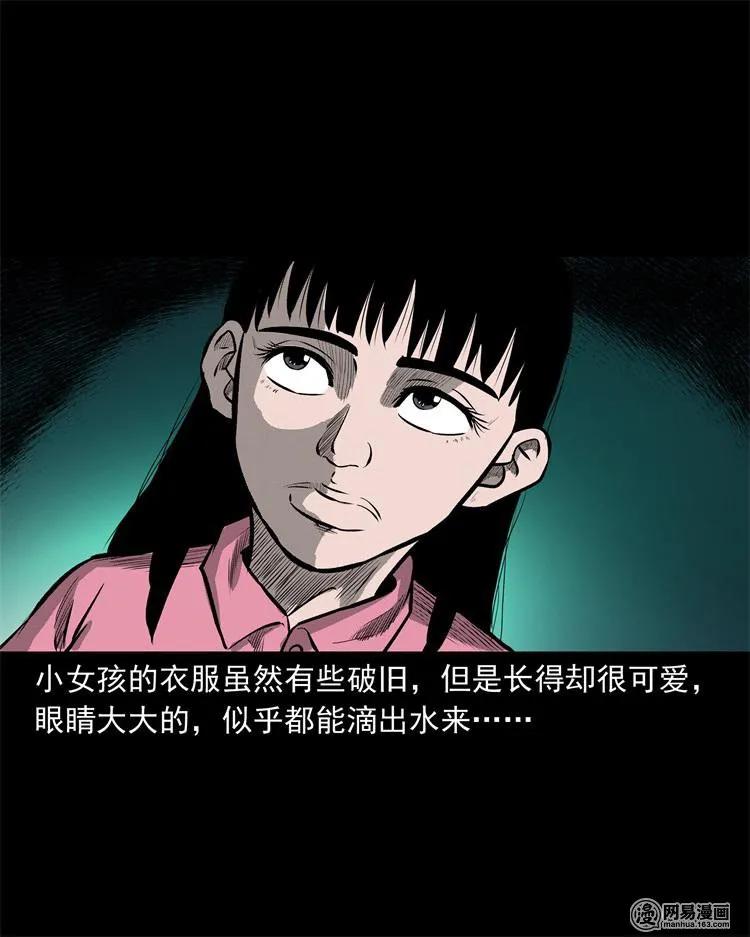 三老爷惊奇手札韩漫全集-238 回乡诡事无删减无遮挡章节图片 