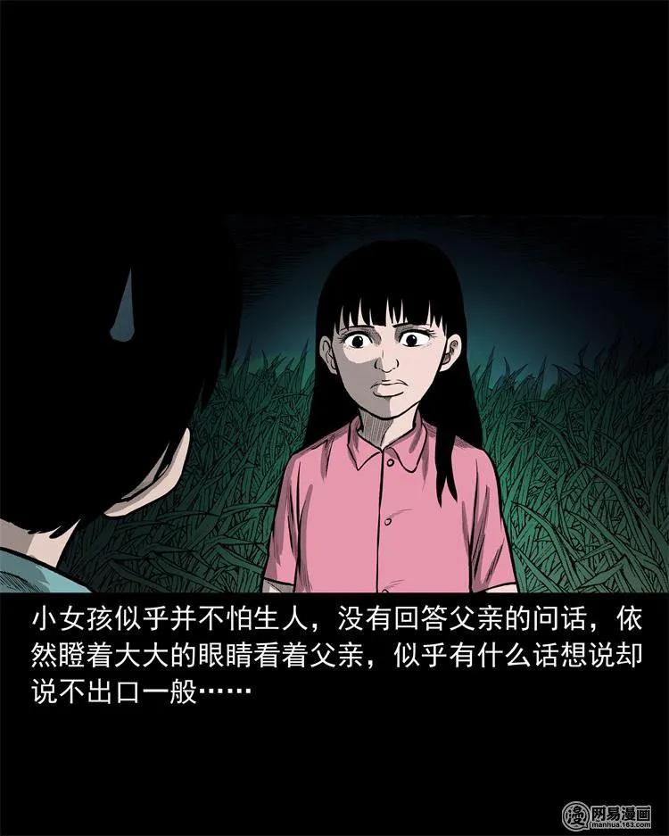 三老爷惊奇手札韩漫全集-238 回乡诡事无删减无遮挡章节图片 