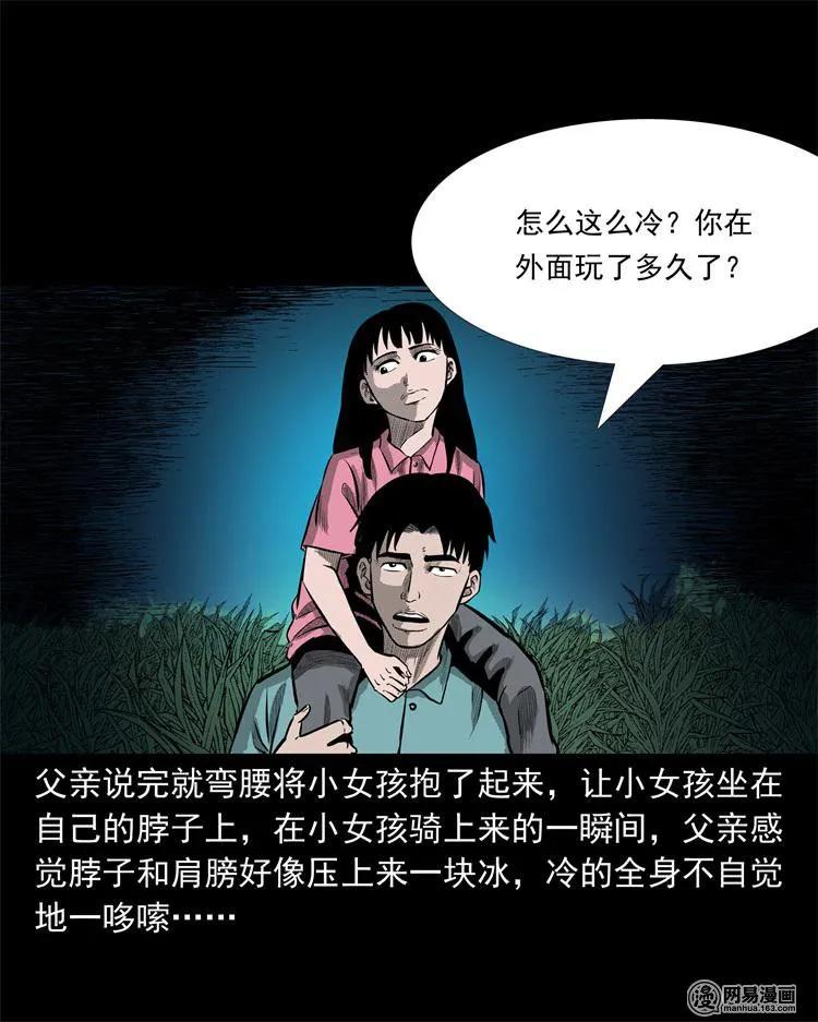 三老爷惊奇手札韩漫全集-238 回乡诡事无删减无遮挡章节图片 