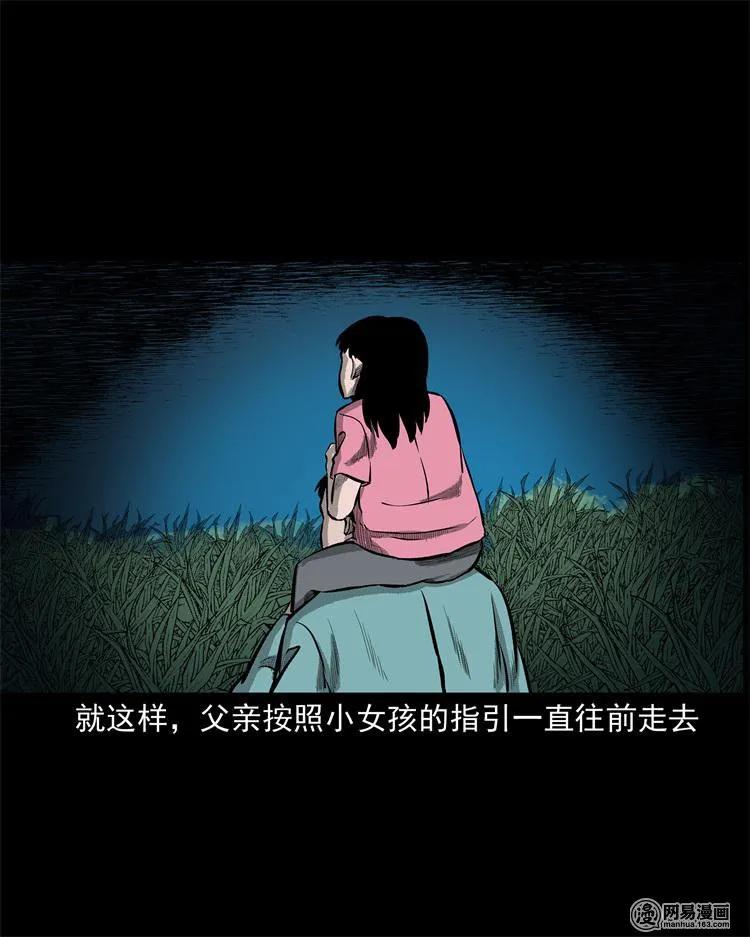 三老爷惊奇手札韩漫全集-238 回乡诡事无删减无遮挡章节图片 