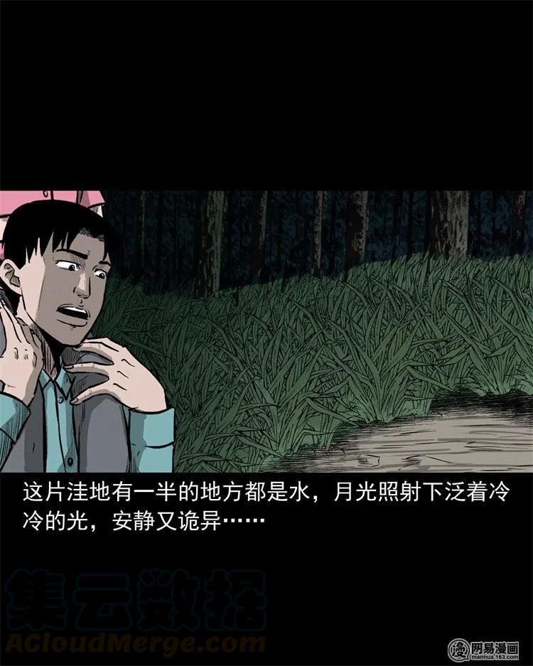 三老爷惊奇手札韩漫全集-238 回乡诡事无删减无遮挡章节图片 