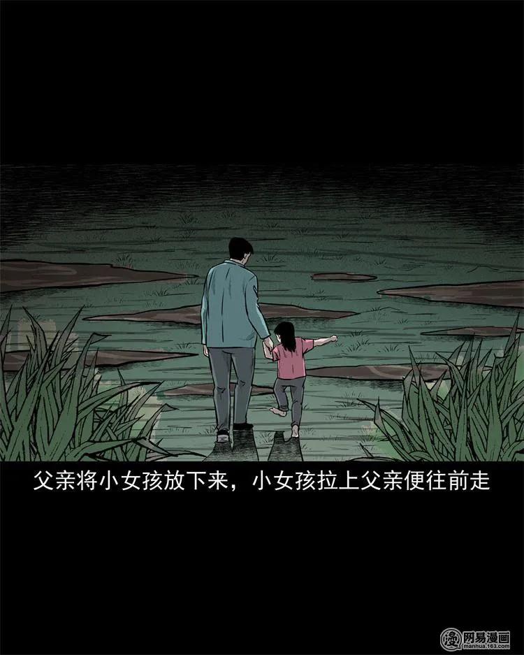 三老爷惊奇手札韩漫全集-238 回乡诡事无删减无遮挡章节图片 