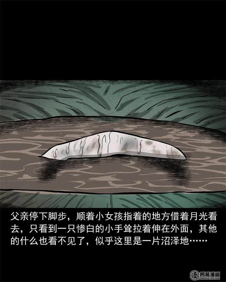三老爷惊奇手札韩漫全集-238 回乡诡事无删减无遮挡章节图片 