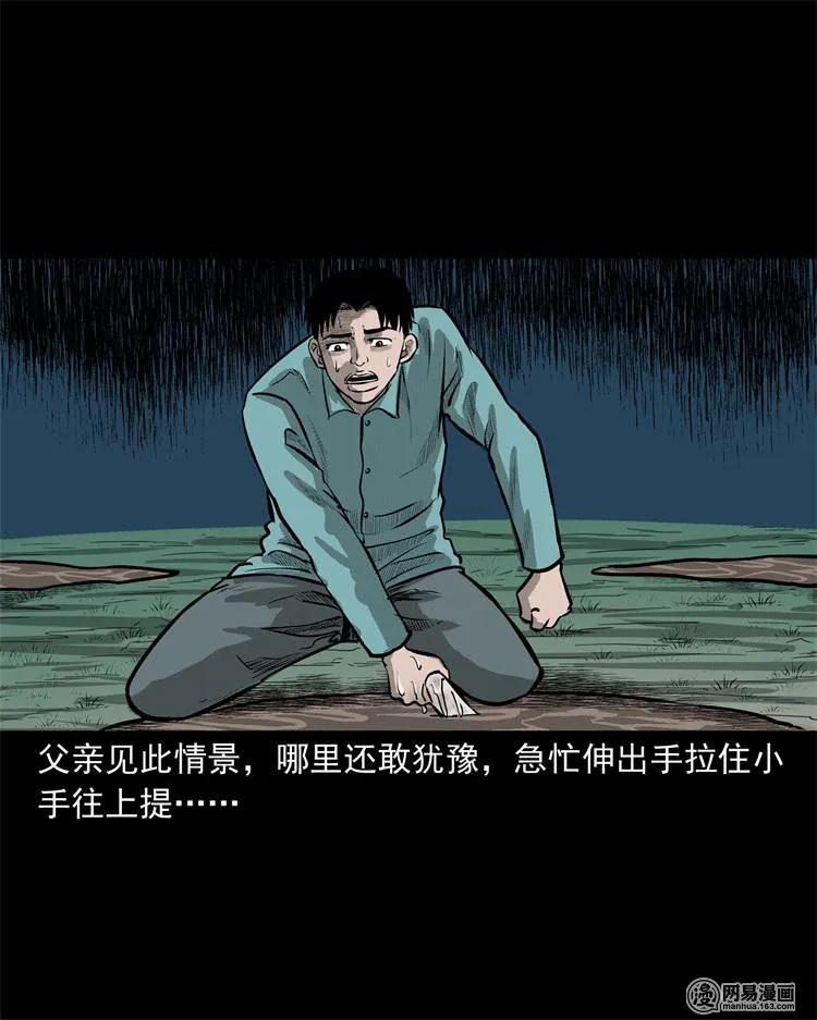 三老爷惊奇手札韩漫全集-238 回乡诡事无删减无遮挡章节图片 
