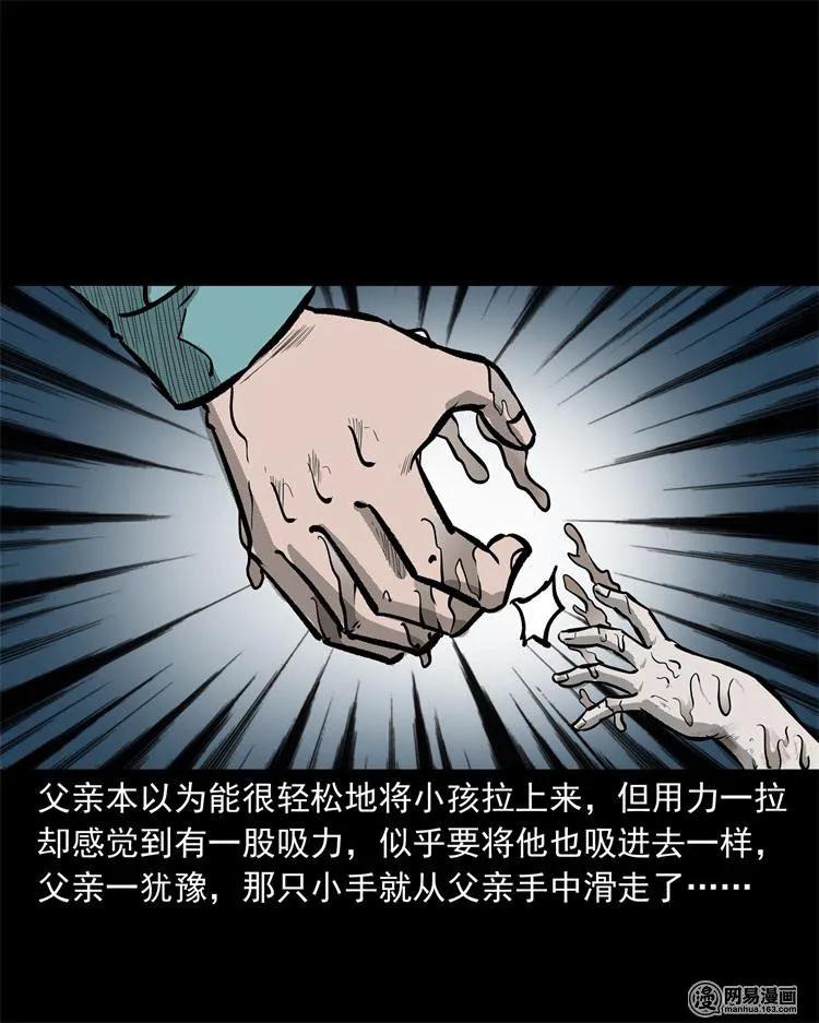 三老爷惊奇手札韩漫全集-238 回乡诡事无删减无遮挡章节图片 