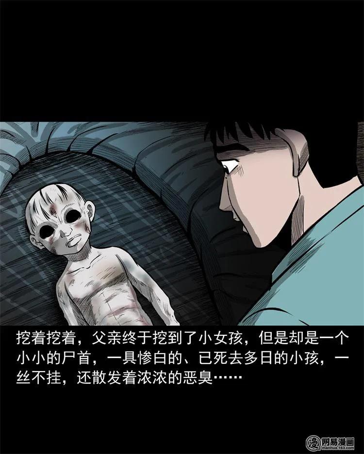 三老爷惊奇手札韩漫全集-238 回乡诡事无删减无遮挡章节图片 