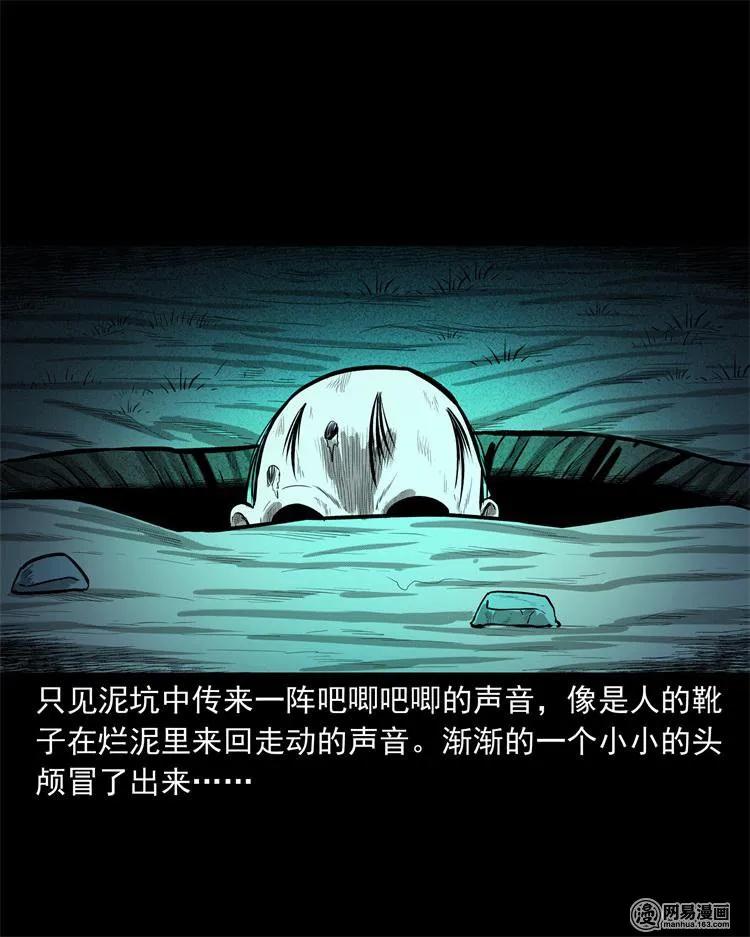 三老爷惊奇手札韩漫全集-238 回乡诡事无删减无遮挡章节图片 