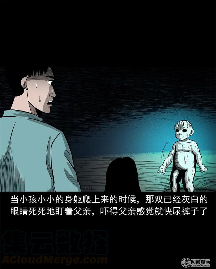 三老爷惊奇手札韩漫全集-238 回乡诡事无删减无遮挡章节图片 
