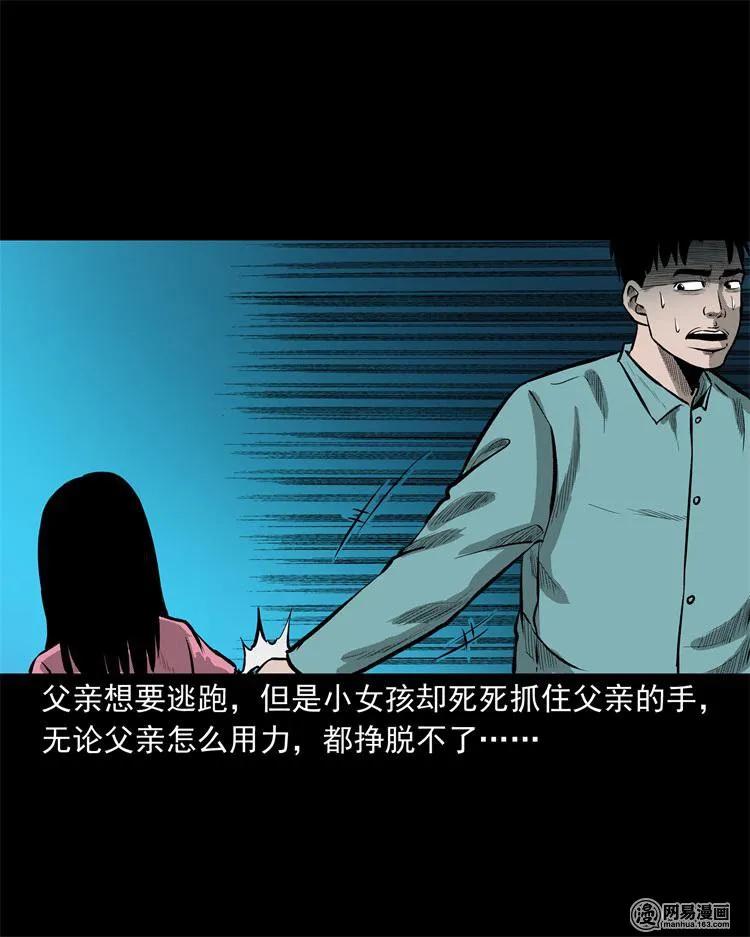 三老爷惊奇手札韩漫全集-238 回乡诡事无删减无遮挡章节图片 