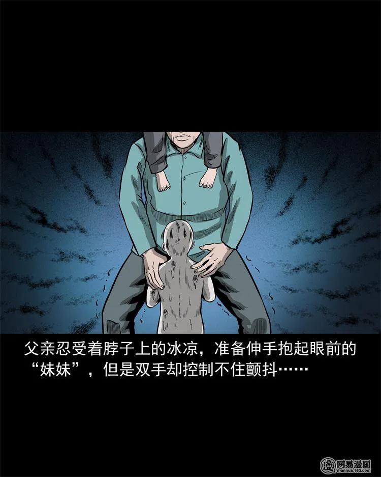 三老爷惊奇手札韩漫全集-238 回乡诡事无删减无遮挡章节图片 