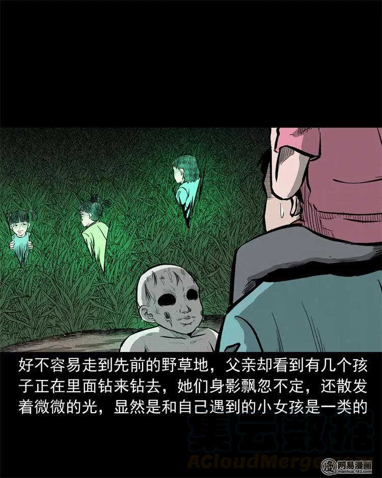 三老爷惊奇手札韩漫全集-238 回乡诡事无删减无遮挡章节图片 