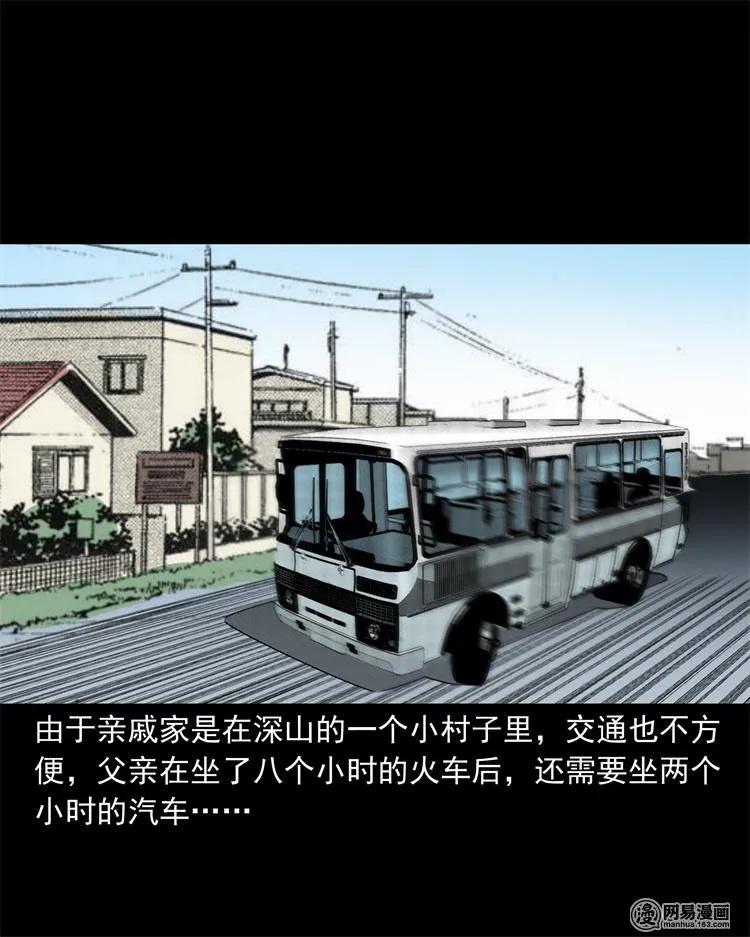 三老爷惊奇手札韩漫全集-238 回乡诡事无删减无遮挡章节图片 