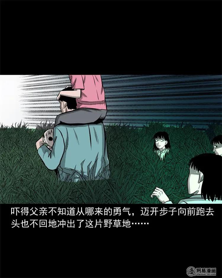 三老爷惊奇手札韩漫全集-238 回乡诡事无删减无遮挡章节图片 