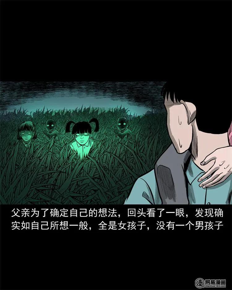 三老爷惊奇手札韩漫全集-238 回乡诡事无删减无遮挡章节图片 