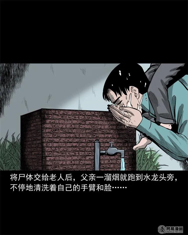 三老爷惊奇手札韩漫全集-238 回乡诡事无删减无遮挡章节图片 