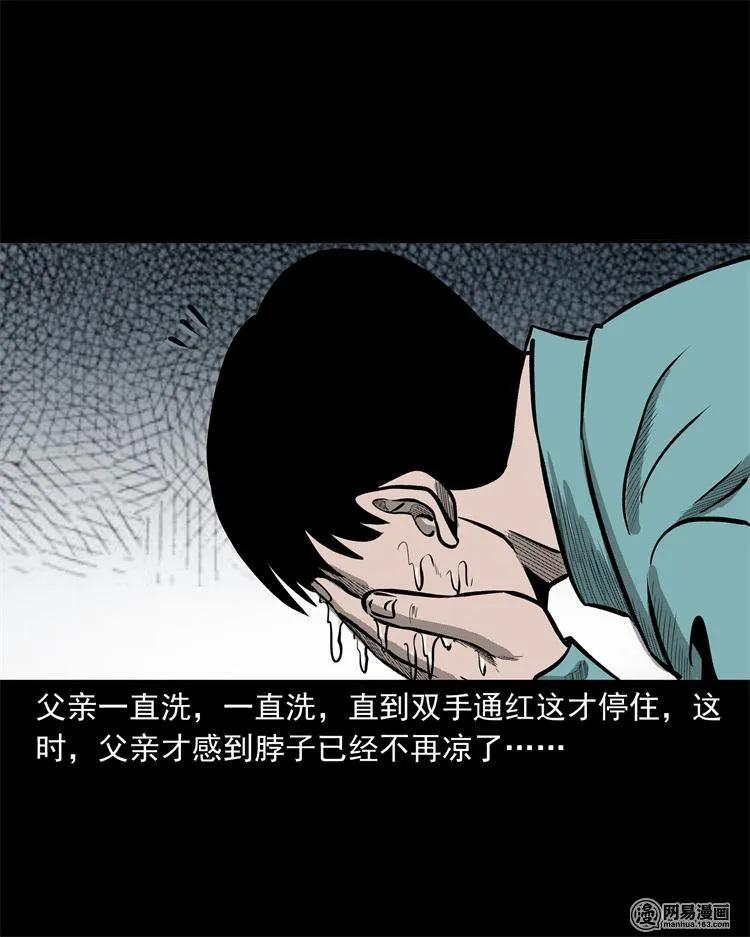三老爷惊奇手札韩漫全集-238 回乡诡事无删减无遮挡章节图片 