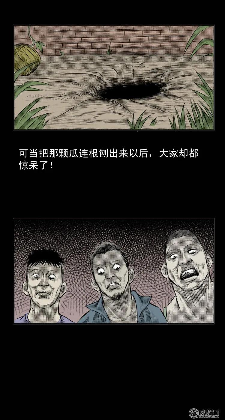 三老爷惊奇手札韩漫全集-25 人头瓜无删减无遮挡章节图片 
