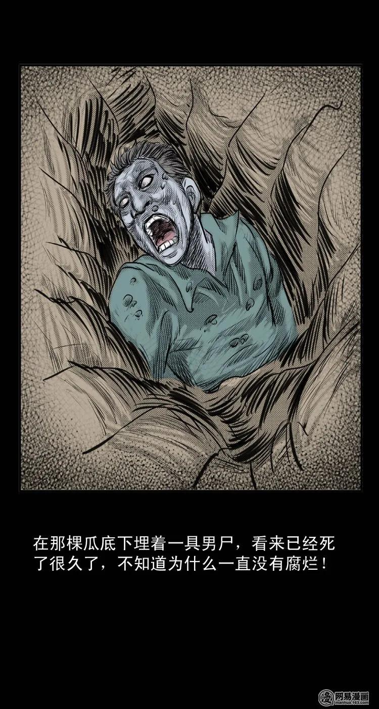 三老爷惊奇手札韩漫全集-25 人头瓜无删减无遮挡章节图片 