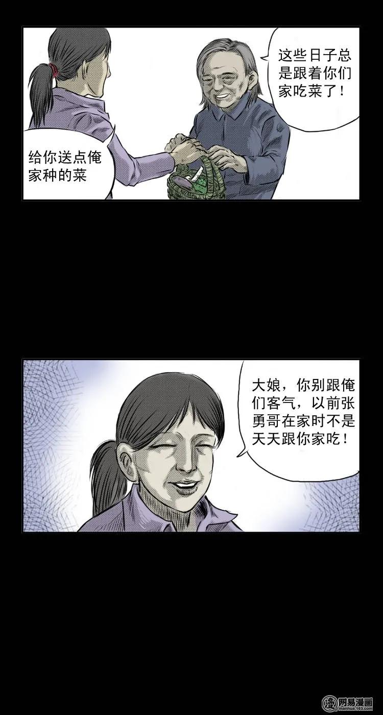 三老爷惊奇手札韩漫全集-25 人头瓜无删减无遮挡章节图片 