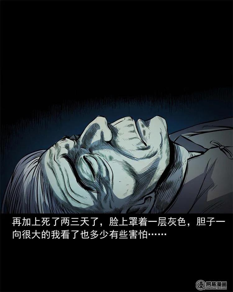 三老爷惊奇手札韩漫全集-239 刹棺无删减无遮挡章节图片 