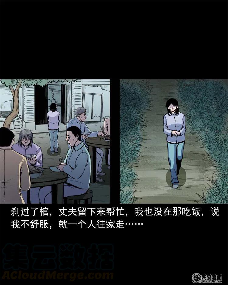 三老爷惊奇手札韩漫全集-239 刹棺无删减无遮挡章节图片 