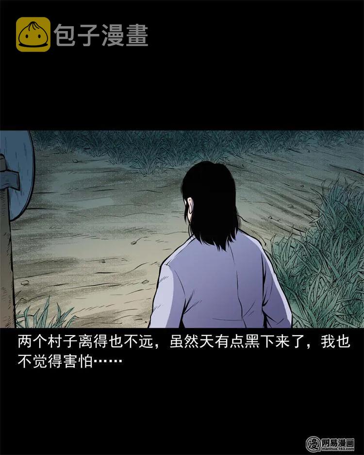 三老爷惊奇手札韩漫全集-239 刹棺无删减无遮挡章节图片 